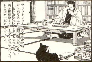 natsume-soseki-por-jiro-taniguchi-300x202.jpg