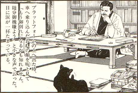 natsume-soseki-por-jiro-taniguchi.jpg